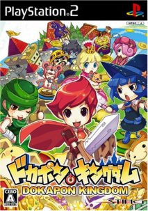 Dokapon Kingdom, seltenes japanisches PS2-Spiel