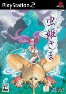 Mushihime-Sama - limitierte Edition mit Figur, seltenes Spiel für die PS2, extrem rar!