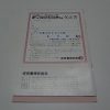 Nintendo Family Computer - Disk System – Bild 2